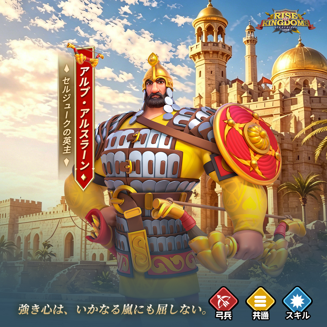 【公式】Rise of Kingdoms―万国覚醒― tweet media
