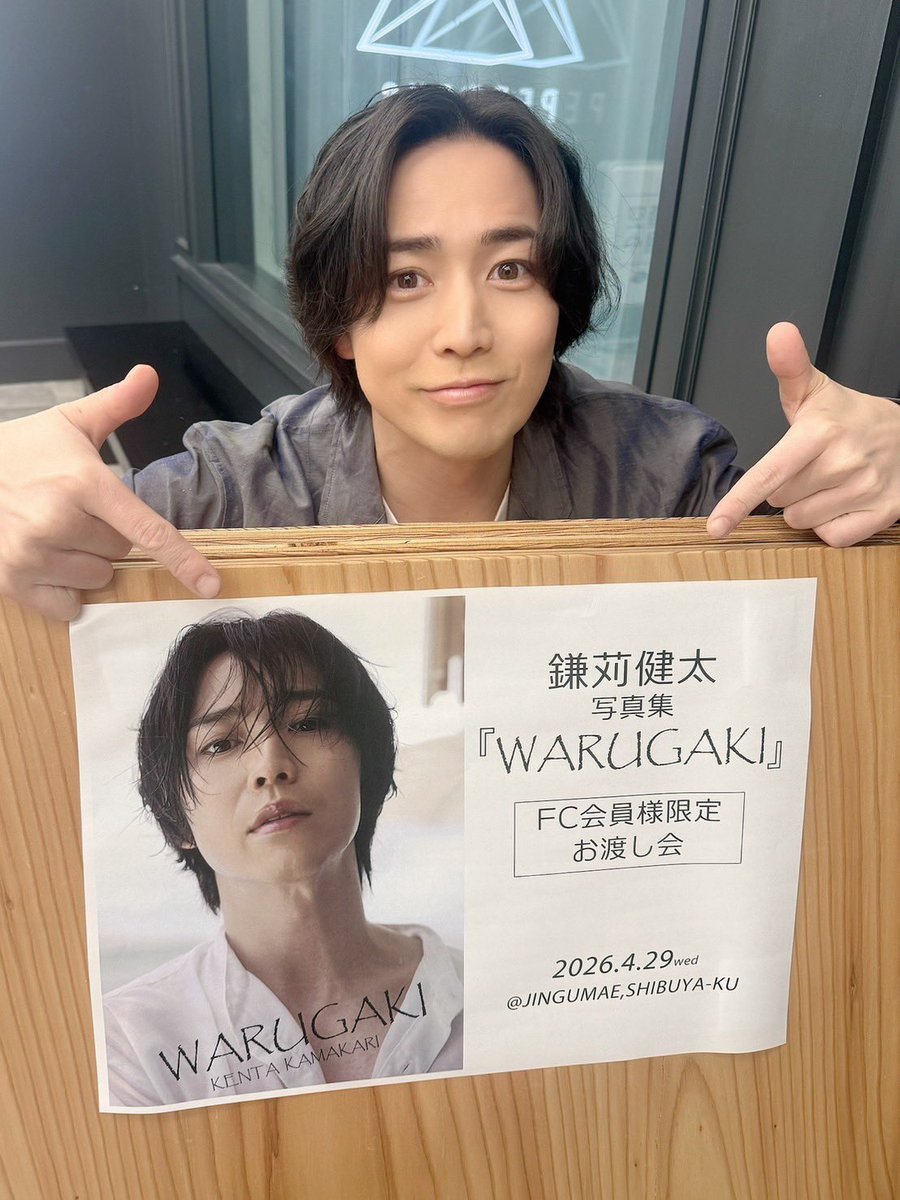 鎌苅健太[official] tweet media