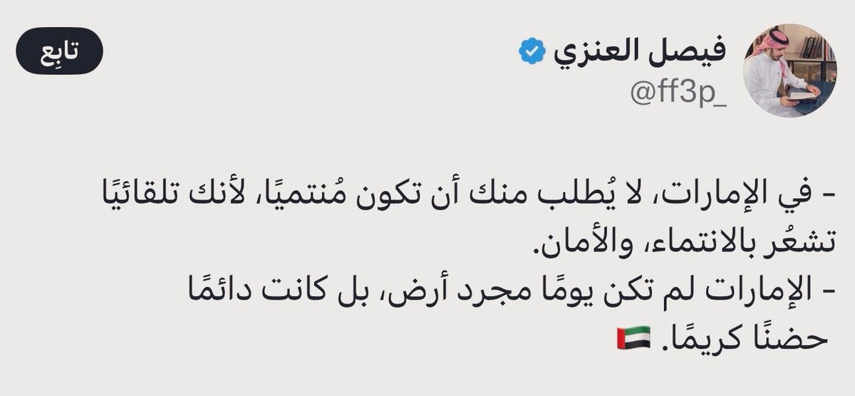 ترنب 🏁 tweet media