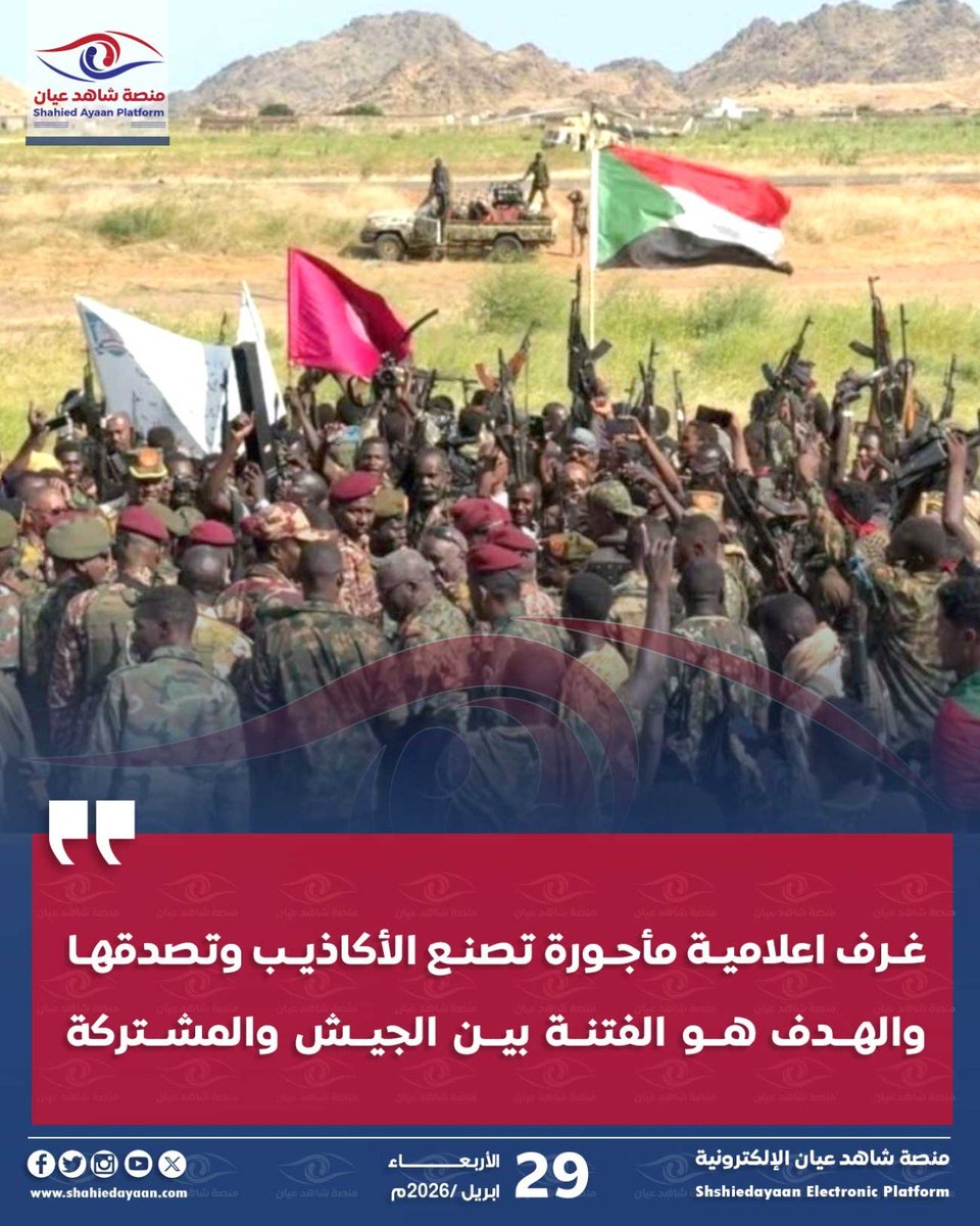 شاهد عيان shahied ayaan tweet media