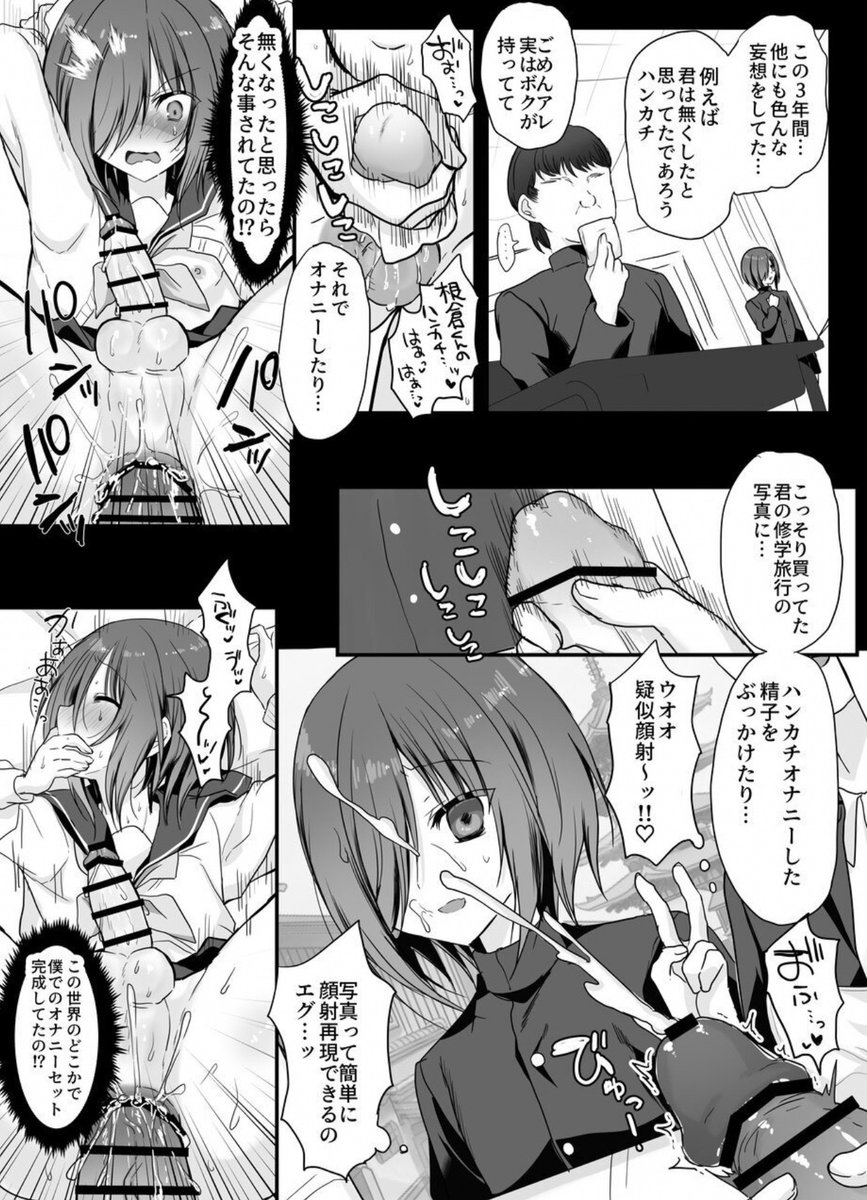 裏で僕でのオナニーセット完成してたなんて…♡ 