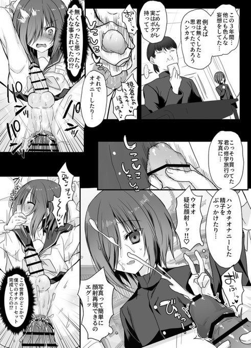 裏で僕でのオナニーセット完成してたなんて…