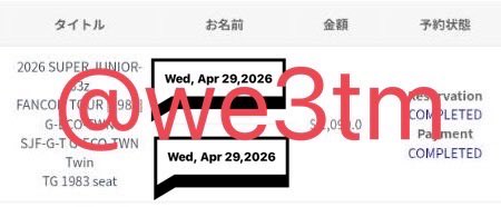 we3tm's tweet photo. グロパ 代理チケッティング
2026 SUPER JUNIOR-83z FANCON TOUR [1983]
追加パッケージ 1983シート ツイン
成功✅✅

ご依頼ありがとうございました https://t.co/ok0g1WXaSY