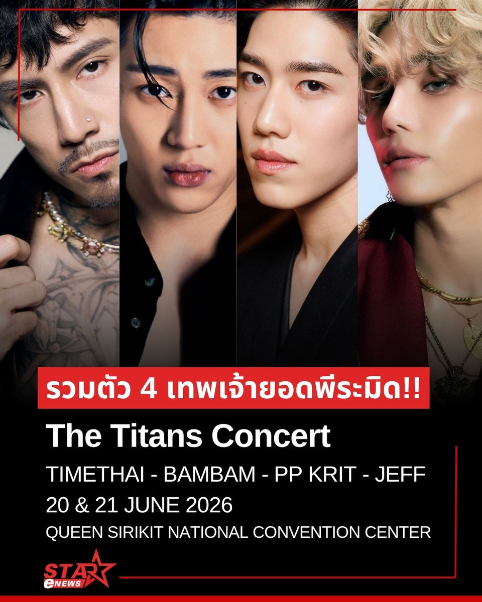 StarENews's tweet image. รวมตัว 4 เทพเจ้ายอดพีระมิด!! 🧝‍♂️🧝‍♀️🧝🧝‍♂️
The Titans Concert  
.
🔸️Saturday, 20 June 2026 ⏰️18:00 🔸️Sunday, 21 June 2026 ⏰️15:00
📍Queen Sirikit National Convention Center (QSNCC) 
.
#TIMETHAI #BAMBAM #PPKRITT #JEFFSATUR 
#THETITANSCONCERT #THETITANSCONCERT2026
#StarEnews