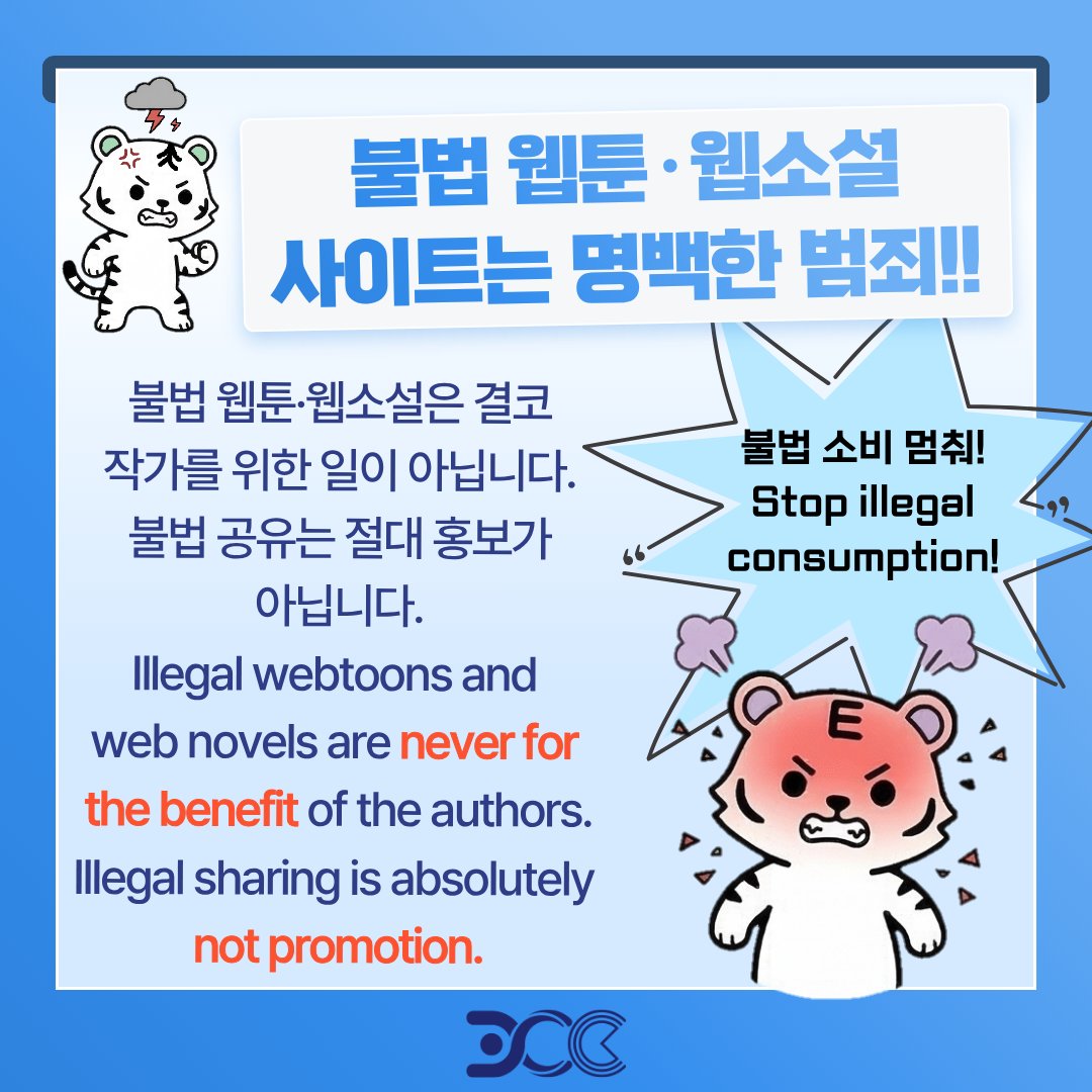 한국디지털콘텐츠창작자협회 tweet media