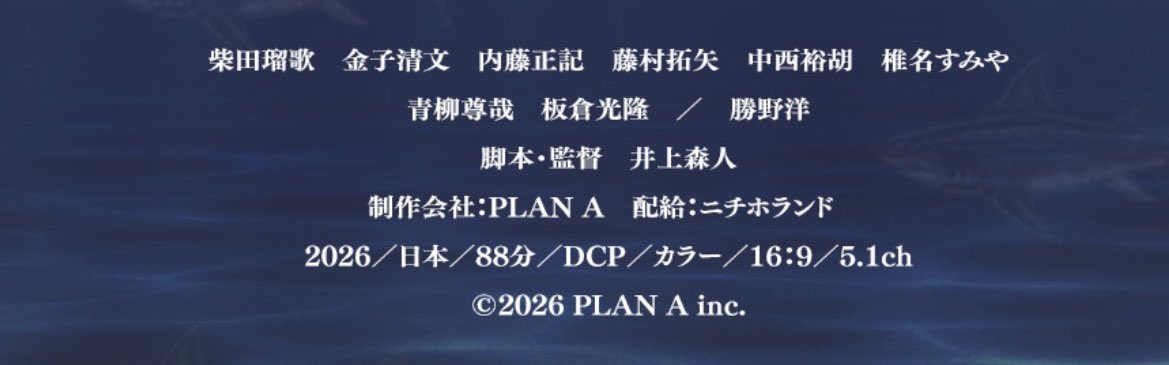←CAMPFIRE記載事項
camp-fire.jp/projects/78847…

→公式サイト記載事項
hotspringshark.com

皆様お気づきでしょうか
温泉シャーク2
当初の予定より尺が8分延びてます！

3/28の追加撮影の影響か
エンドクレジットに載る支援者の量の影響か
真相やいかに！
#温泉シャーク2