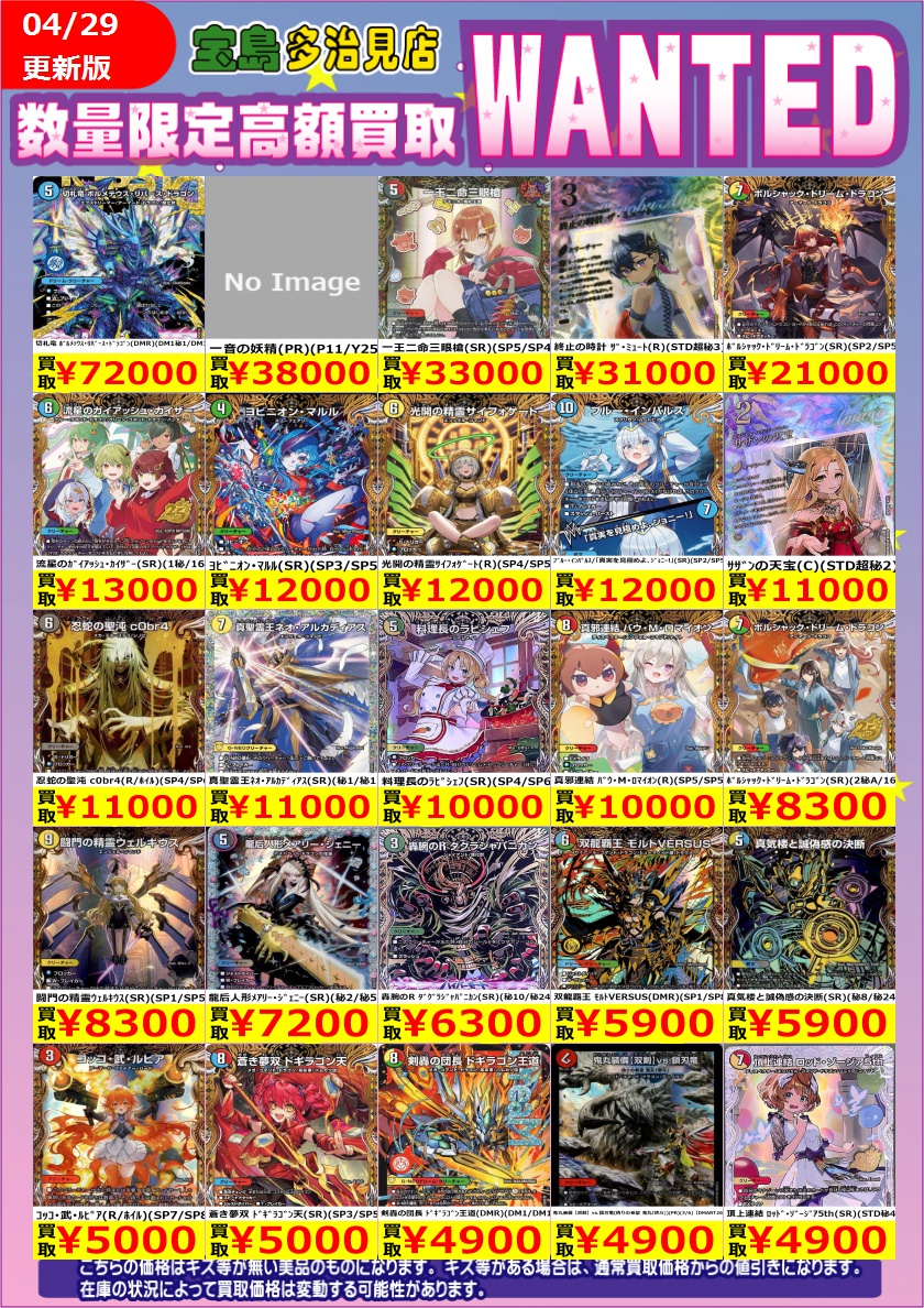 デパコスまとめ売り　17点 1月, 2024 - 万代書店 高崎店
