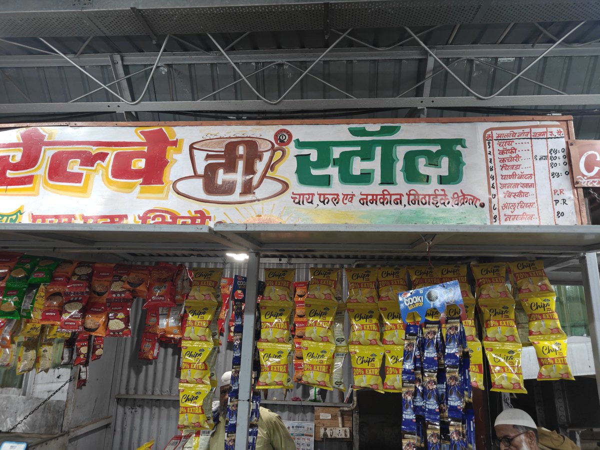 SwapnilZambad's tweet photo. @BhusavalDivn @Central_Railway @RailMinIndia @RailwaySeva मध्य रेल के नांदुरा रेलवे स्टेशन पर रेलवे प्लेटफार्म नंबर 1 पर स्थापित टी स्टॉल द्वारा पानी की बोतल₹20 में बेची जा रही है और तो और रेलवे द्वारा और अस्वीकृत कंपनियों की पानी की बोतल बेची जा रही है और  बोर्ड पर कीमत ₹15 है https://t.co/zaHyhJXiAw