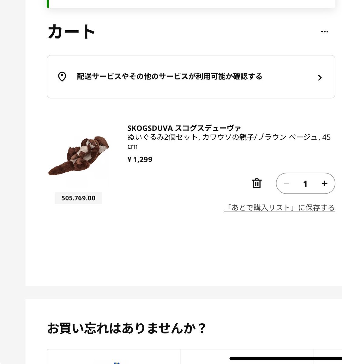♡ロンロン♡ Post by とも on X: メモ