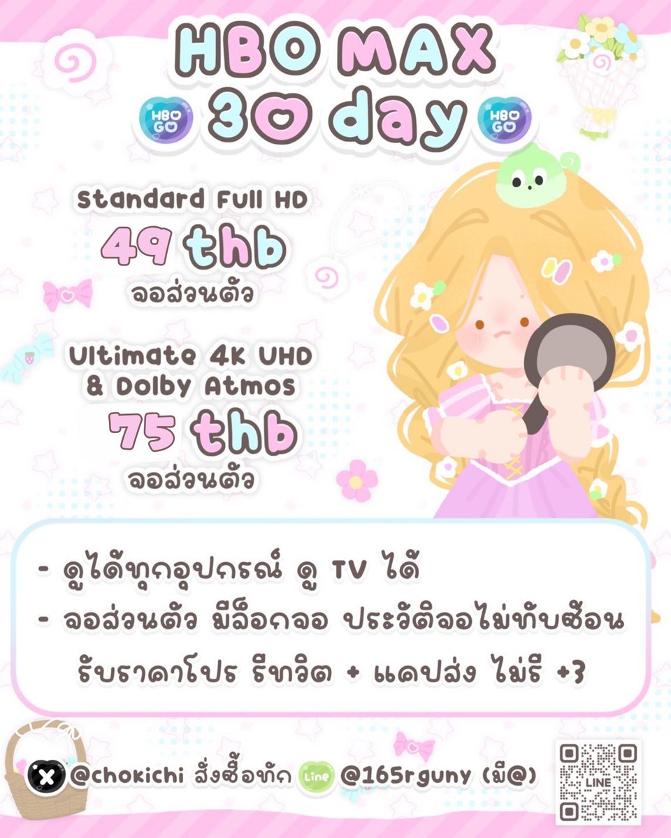 Serena ᰔ 🎀 。 tweet media