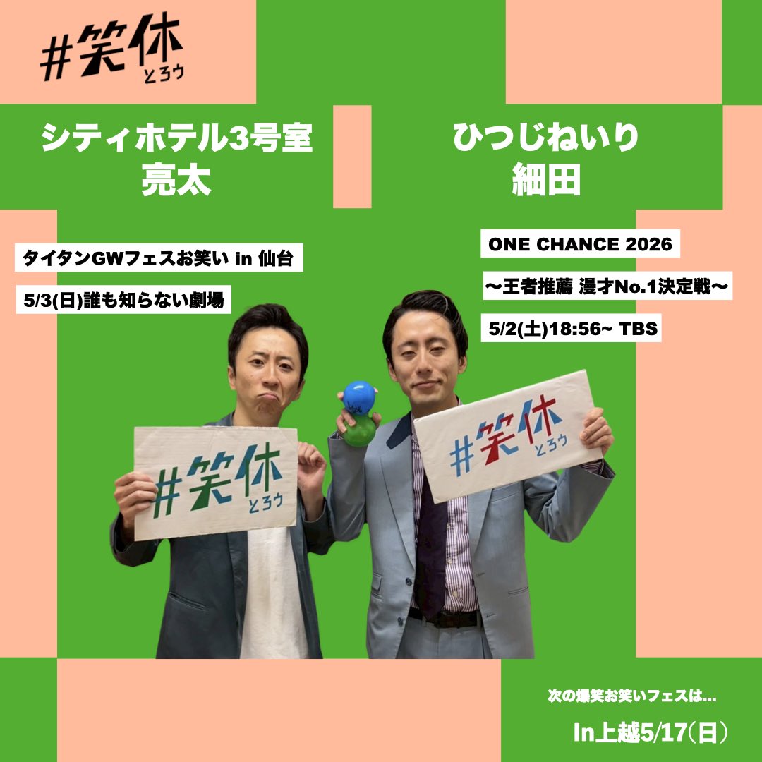グッドラックプロモーション 公式 (@glpinfo) / Highlights / X グッドラックプロモーション 公式 (@glpinfo) / Highlights / X