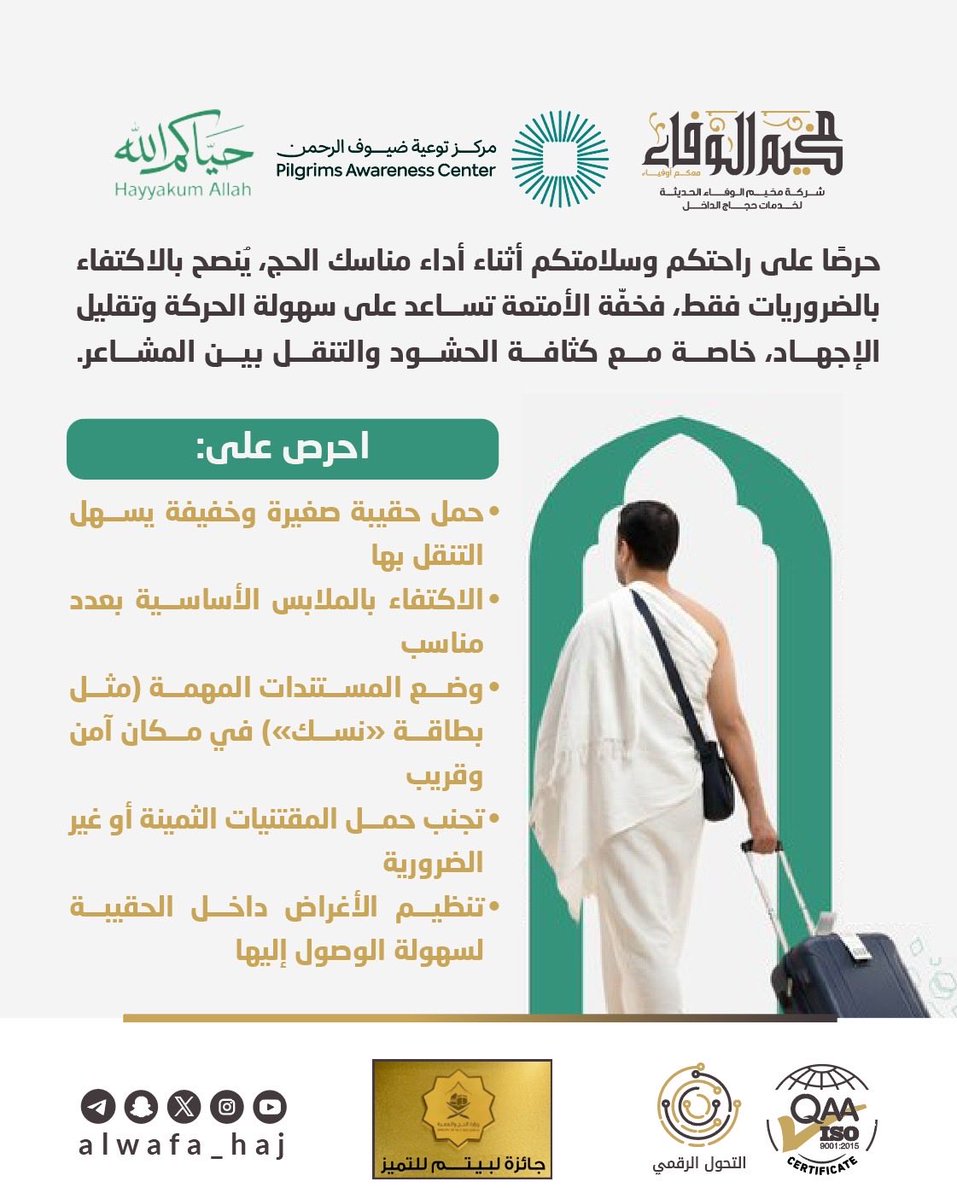 شركة مخيم الوفاء الحديثة tweet media