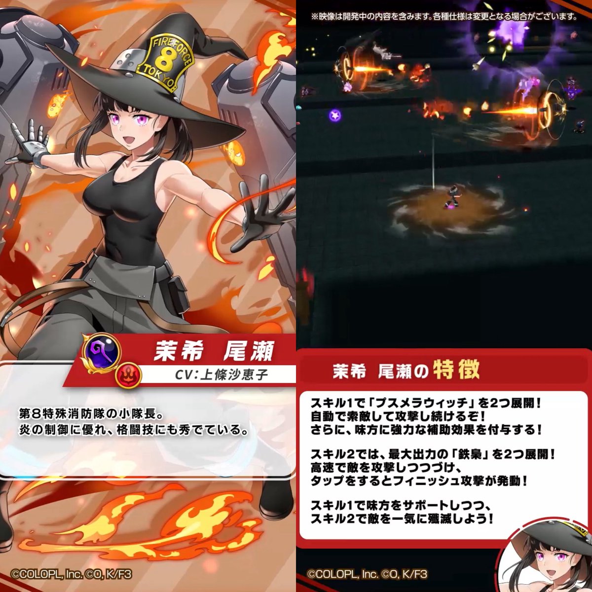 白猫プロジェクト×炎炎ノ消防隊🚒🔥 登場キャラ👤✨ 🩶茉希尾瀬🩶 【炎