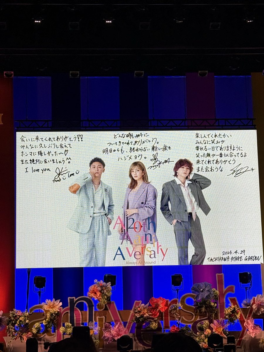 a3a1a4's tweet photo. 安定のワチャワチャと
完璧なビジュを拝めて
終始楽しかったなー🥳

撮可の時に前のカメラにピントあったけど
なんかいい感じに笑

改めて20周年おめでとう㊗️

LIVEもやってくれる言うから
待ち遠しい…！

あとグッズの取引してくださった方
ありがとうございました🙇‍♂️

#AAA  #AlwaysAllAround https://t.co/3ssoLofqFZ