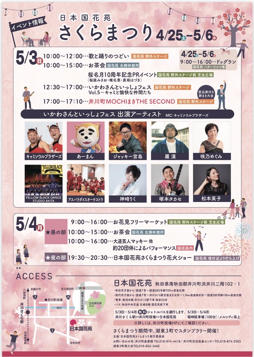 響屋大曲煙火株式会社 tweet media