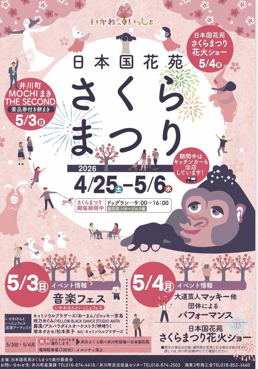 響屋大曲煙火株式会社 tweet media