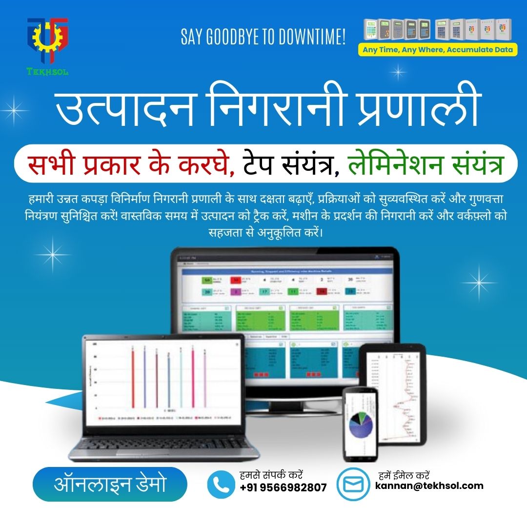 Tekhsol1Tekhsol's tweet image. उत्पादन निगरानी प्रणाली
Say Goodbye to Downtime!

अनुकूलता:
सभी प्रकार के करघे।
टेप संयंत्र।
लेमिनेशन संयंत्र।
हमसे संपर्क करें:
Tekhsol IoT Solutions (Any Time, Any Where, Accumulate Data!)
📞 +91 9566982807
✉️ ईमेल करें: kannan@tekhsol.com
#tekhsol #loom #fibc #ppwoven