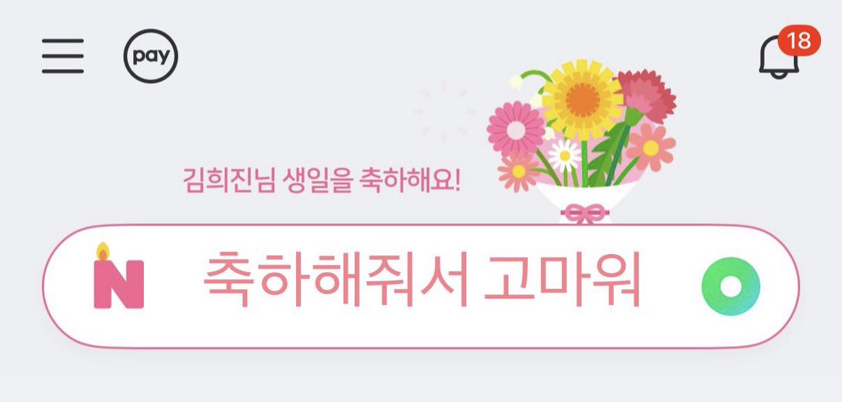 하이 tweet media