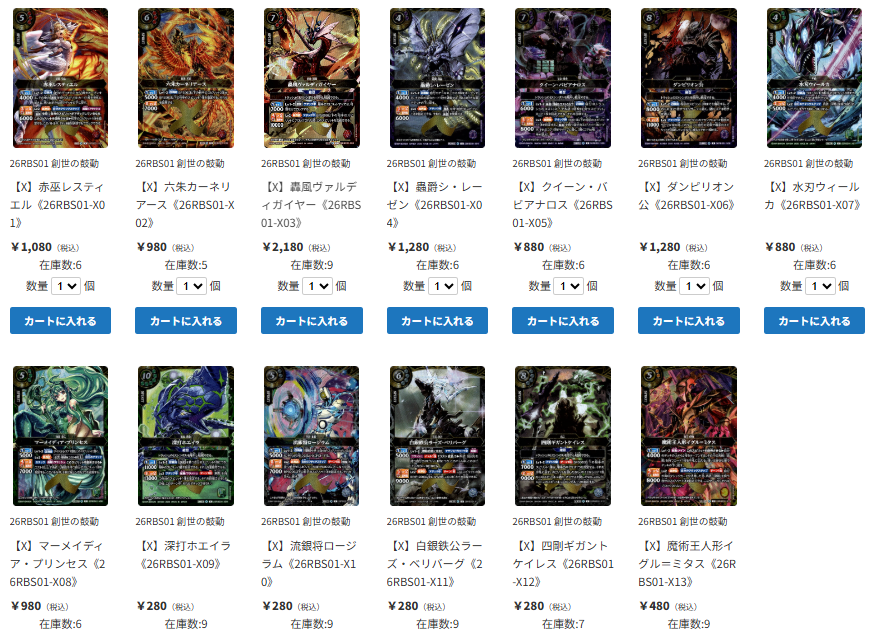 TierOneEC ティアワン通販店 tweet media