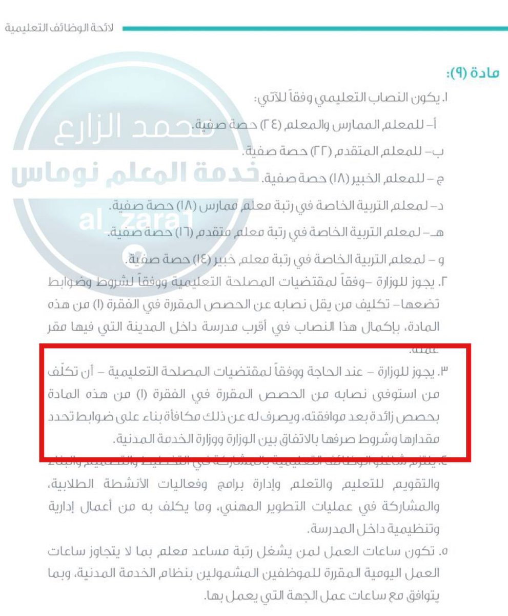 محمد الزارع tweet media