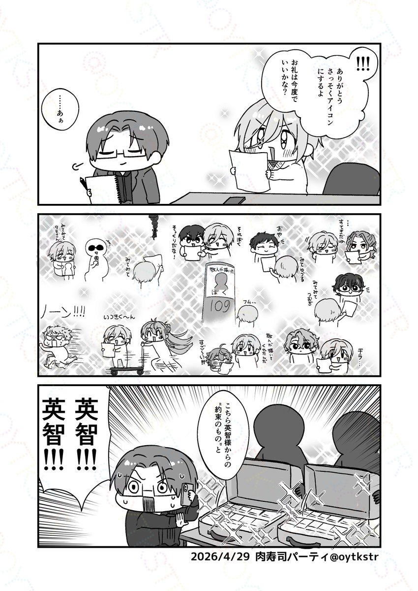 肉寿司パーティ tweet media
