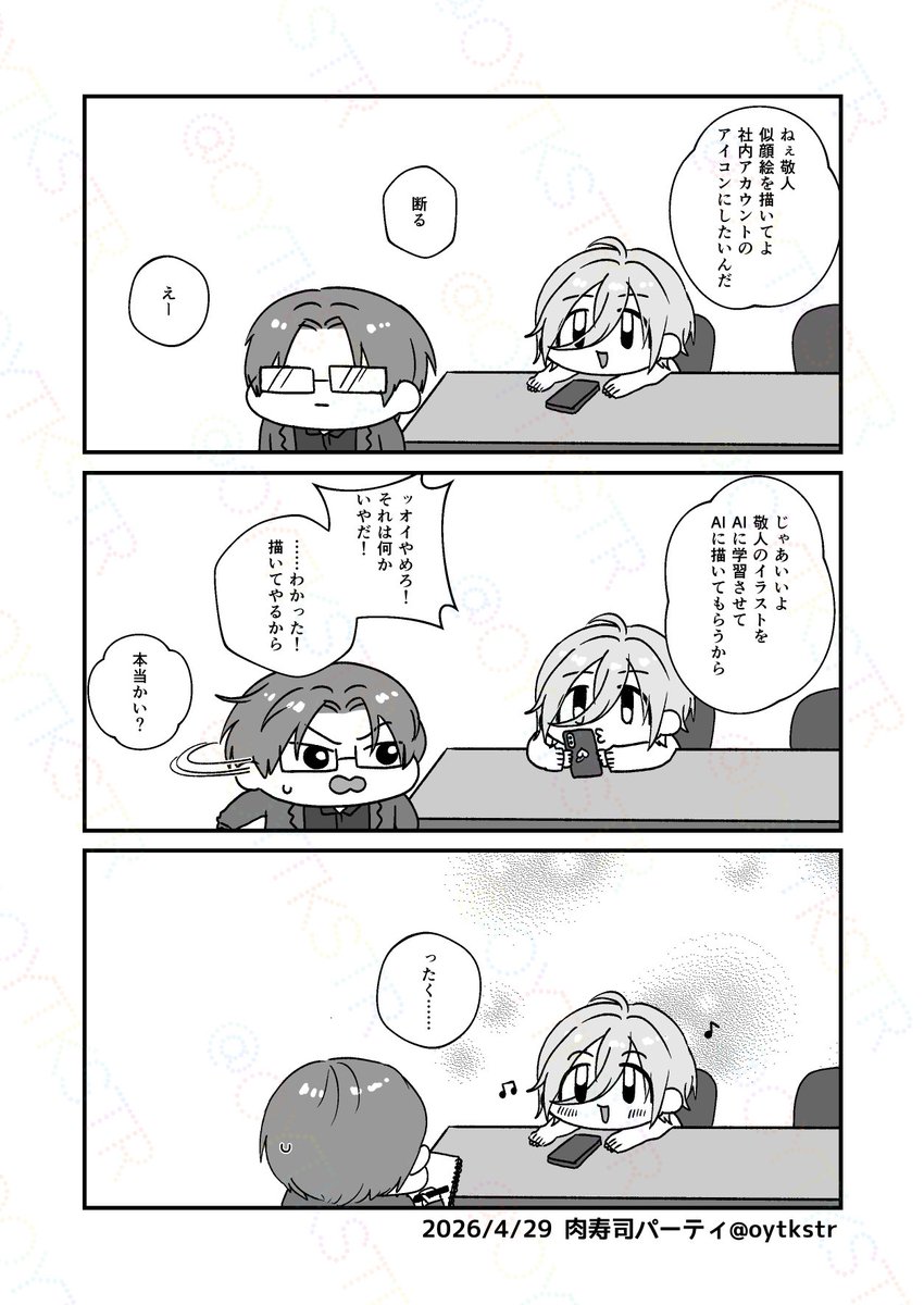 肉寿司パーティ tweet media