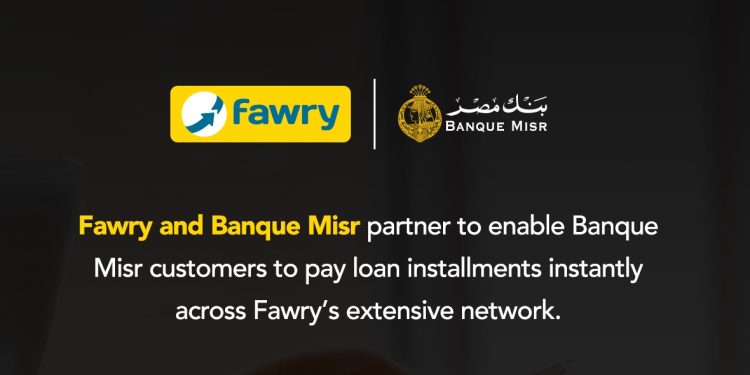 فوري تُمكّن عملاء بنك مصر من السداد اللحظي لأقساط القروض👇
is.gd/W6nWWH