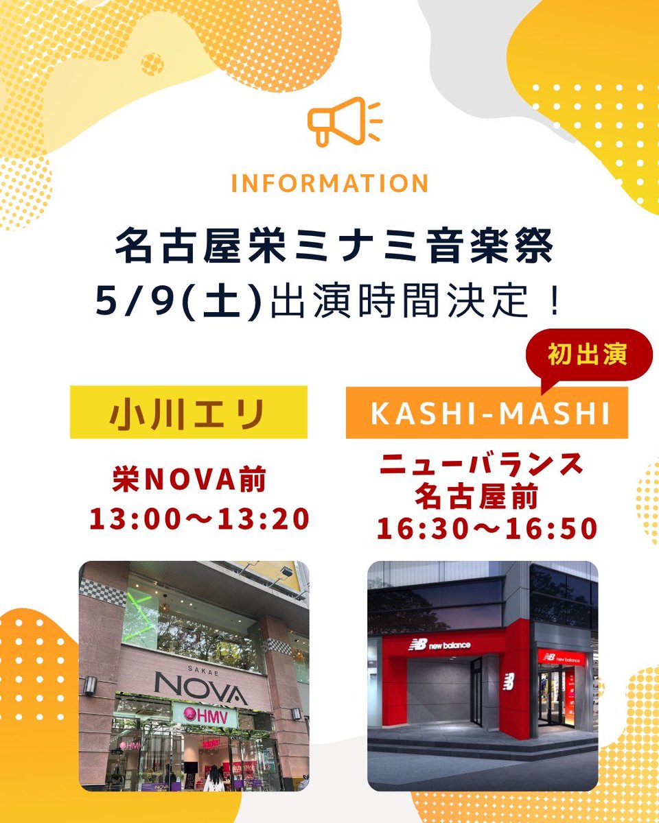 小川エリ🐙＆小川エリスタッフ/KASHI-MASHI tweet media