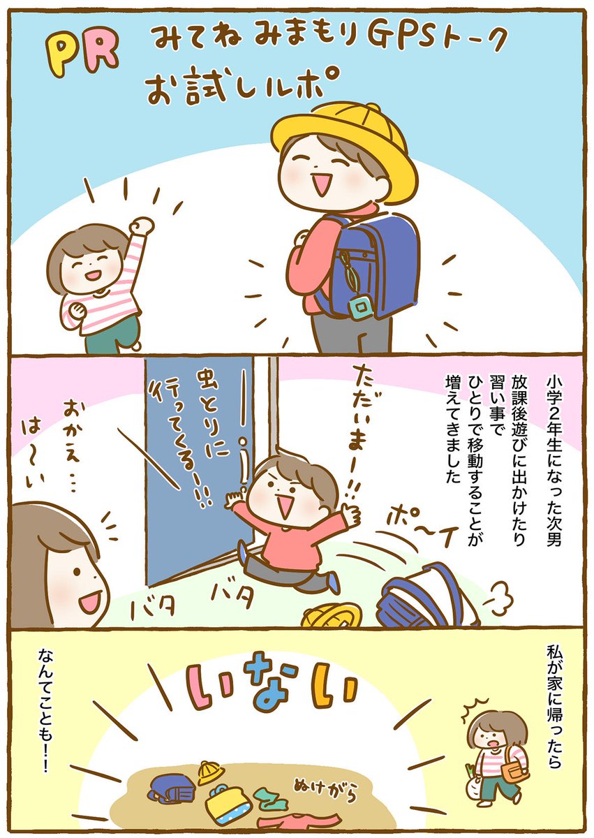 成瀬 瞳🍞イラストレーター tweet media