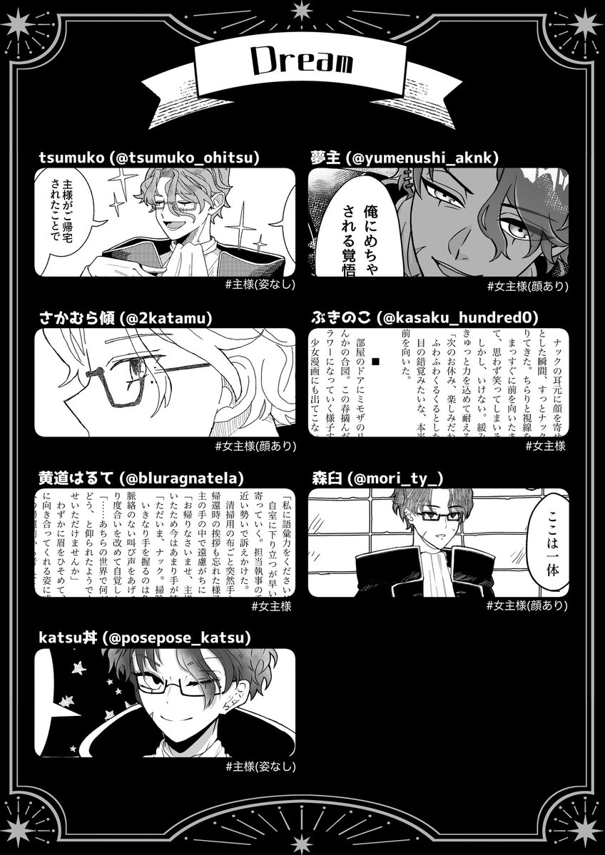 🔑中心アンソロジー告知@5/5東2と34ab tweet media