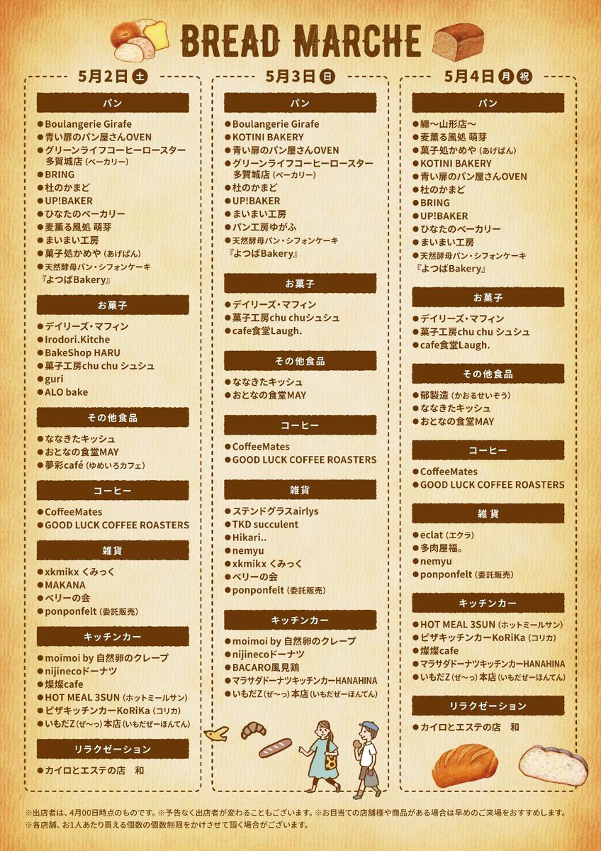 moimoi by 自然卵のクレープ tweet media
