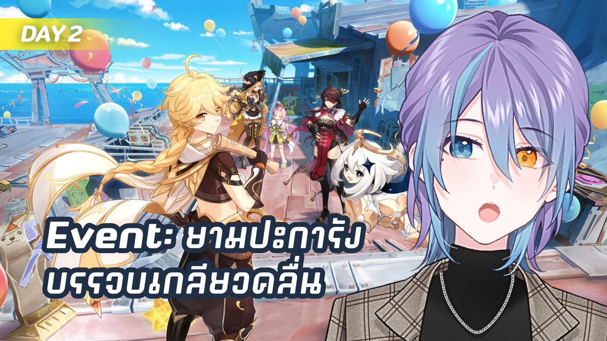 ตื่นเต้นเนื้อเรื่องอะ~
ขอไปต่อของวันที่ 2 เลยนะคะ 💜😉

คืนนี้ 𝟐𝟏:𝟎𝟎 น.
✦ youtube.com/live/eNGnrUQmu…
✧ twitch.tv/riyavtuberth

#VtuberTH #RIYAlive