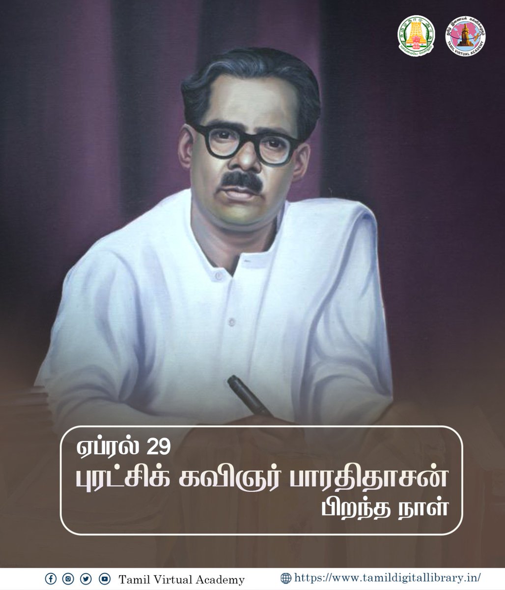 Tamil Virtual Academy tweet media