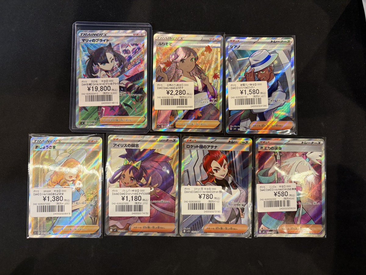 ポケカ】 トレーナーズのカードが入荷しました おすすめは 『マリィの