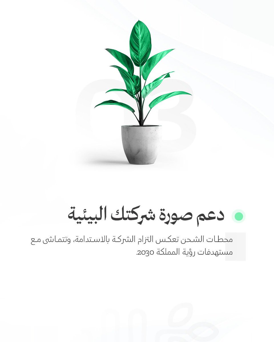 current_power's tweet image. محطات الشحن ما عادت خدمة إضافية… صارت جزء من تجربة الموقع ⚡

تجذب عملاء جدد، تزيد مدة بقاء الزوار، وتعزز صورة الاستدامة، مع استعداد حقيقي لمستقبل النقل الكهربائي.

📩 تواصل مع قوة التيار للحلول الأفضل

#السيارات_الكهربائية #الاستدامة #EVCharging