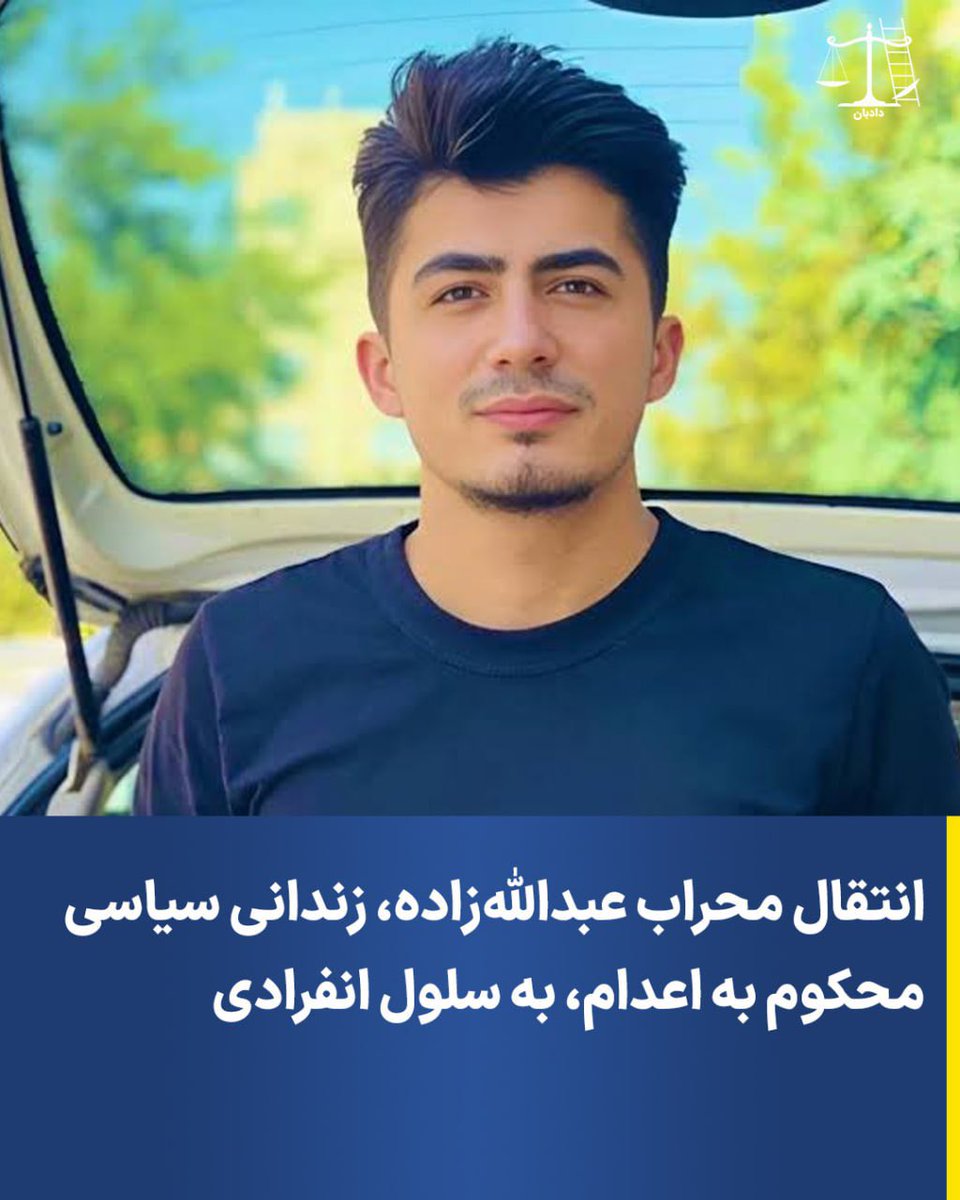 دادبان tweet media