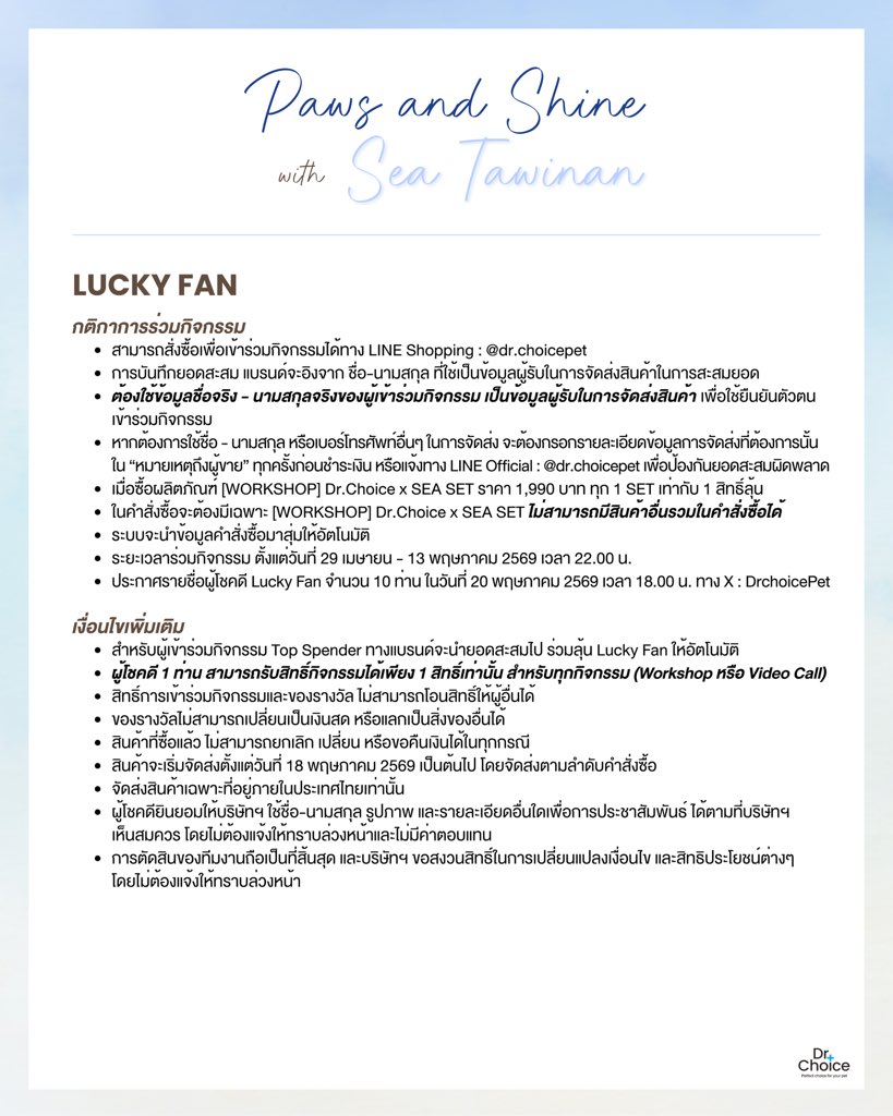 Dr.Choice Pet tweet media