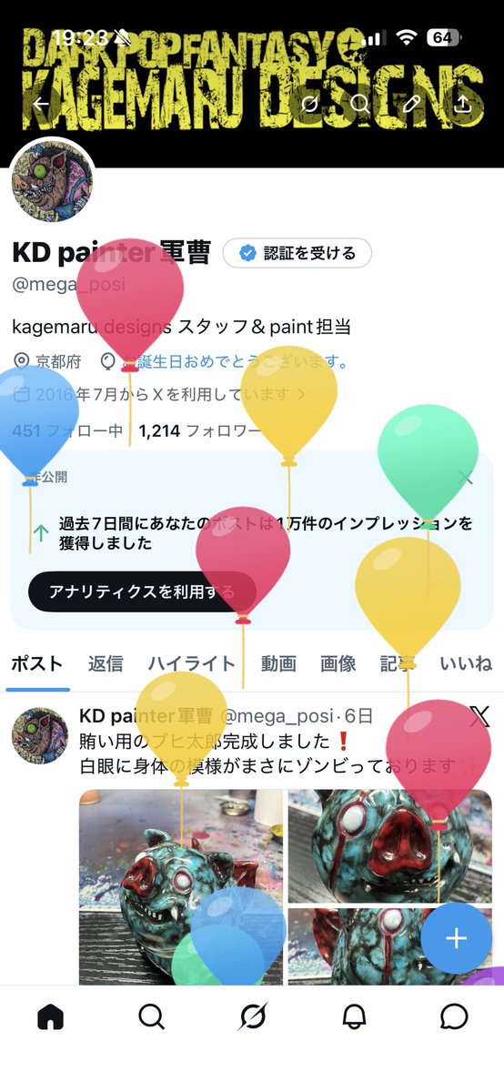 KD painter軍曹 tweet media