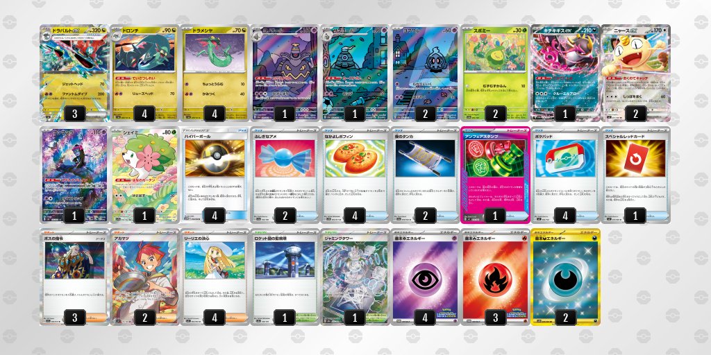 pokeca_book's tweet photo. シティリーグ4/29【水】
カードショップリドル京急蒲田店（東京）

優勝　ドラパルト
準優勝　ドラパルト
TOP4　ミミロップ
TOP4　ドラパルト https://t.co/IPi4PoqidW