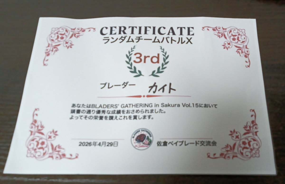 Chrono_10032's tweet image. 本日 #BGS へ参加させて頂きました！
エクストリームのチーム戦で3位なれました〜🙌
BGSでの入賞は久々だったので超嬉しいです！
チーム戦はやっぱ盛り上がっていいものですね☺️
デフォルト戦も楽しかったのでまたやりたいです！
チーム組んでくれた方々含め皆様本日はありがとうございました！