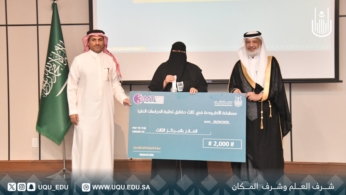 جامعة أم القرى tweet media
