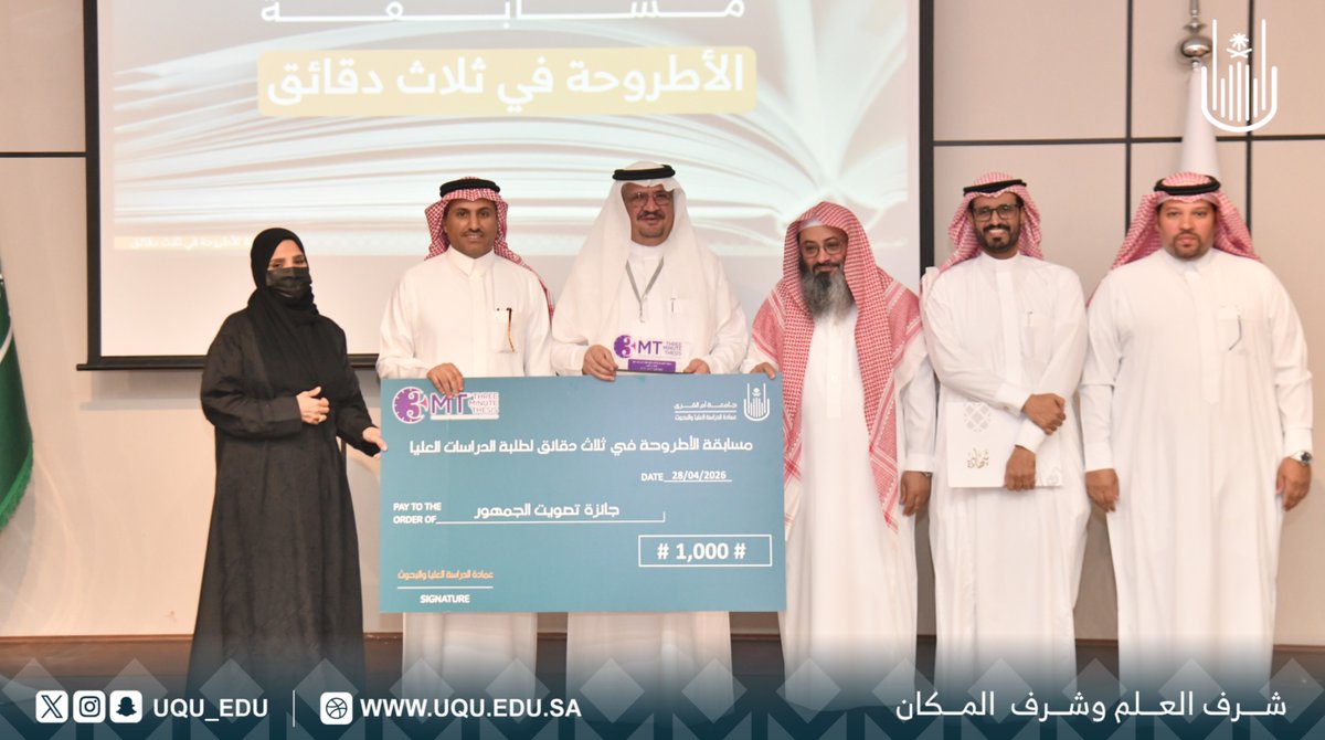 جامعة أم القرى tweet media