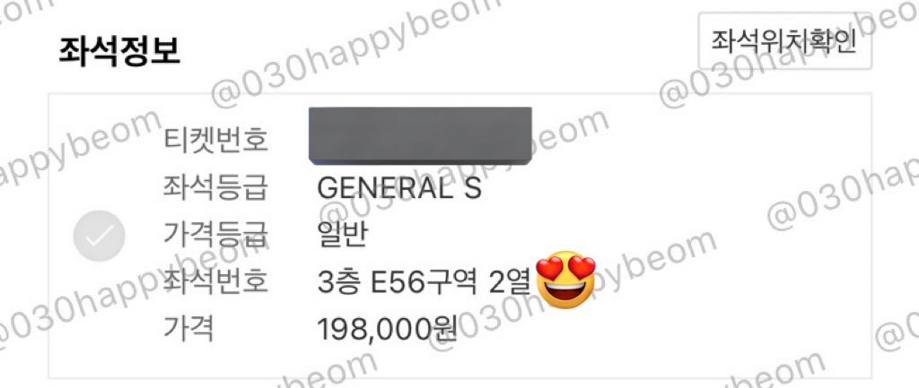 030happybeom's tweet photo. 인터파크 BTS 방탄소년단 부산콘서트 막콘 3층 E56구역 2열 성공 (신청자 선호 구역) https://t.co/pxW5y3M0PX
