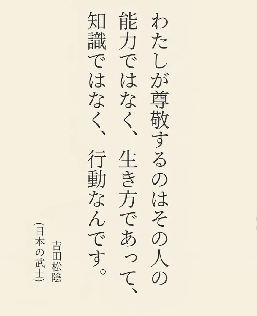 teihen_ns_fire's tweet photo. 人生で覚えておくべき名言3選 https://t.co/8GmREQEEC1