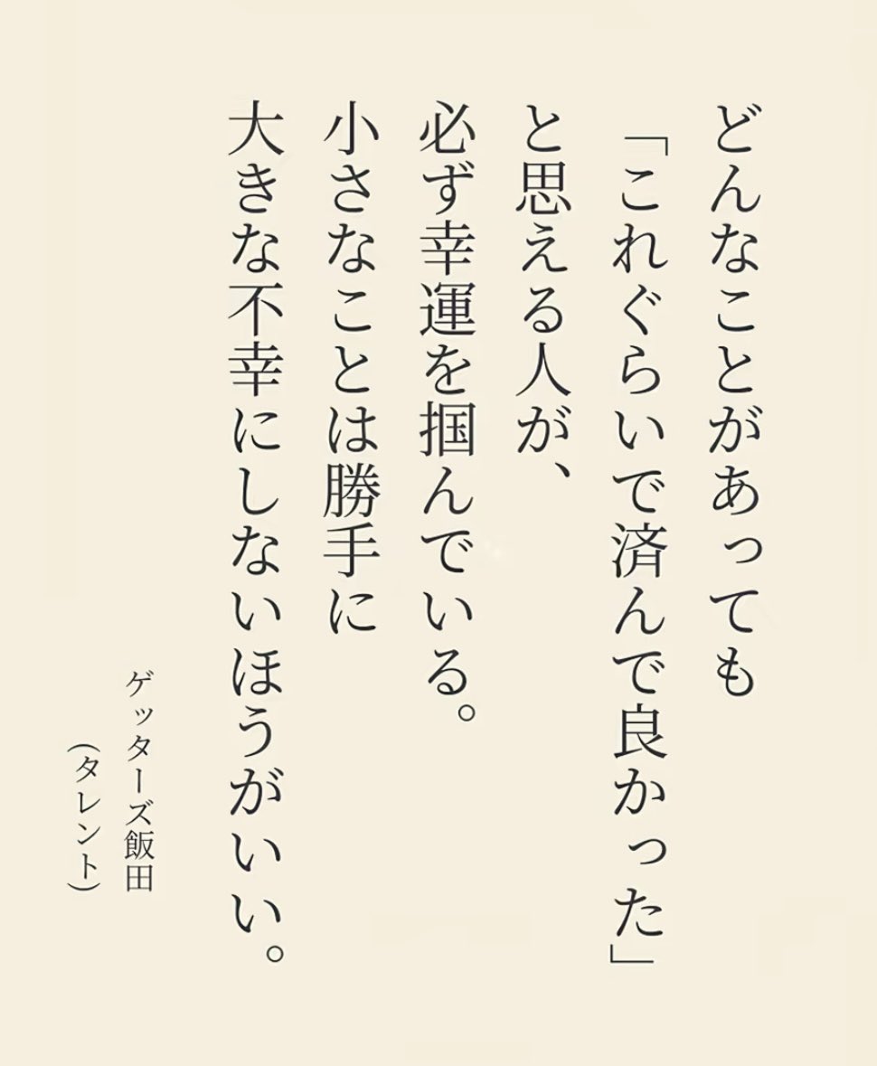 teihen_ns_fire's tweet photo. 人生で覚えておくべき名言3選 https://t.co/8GmREQEEC1