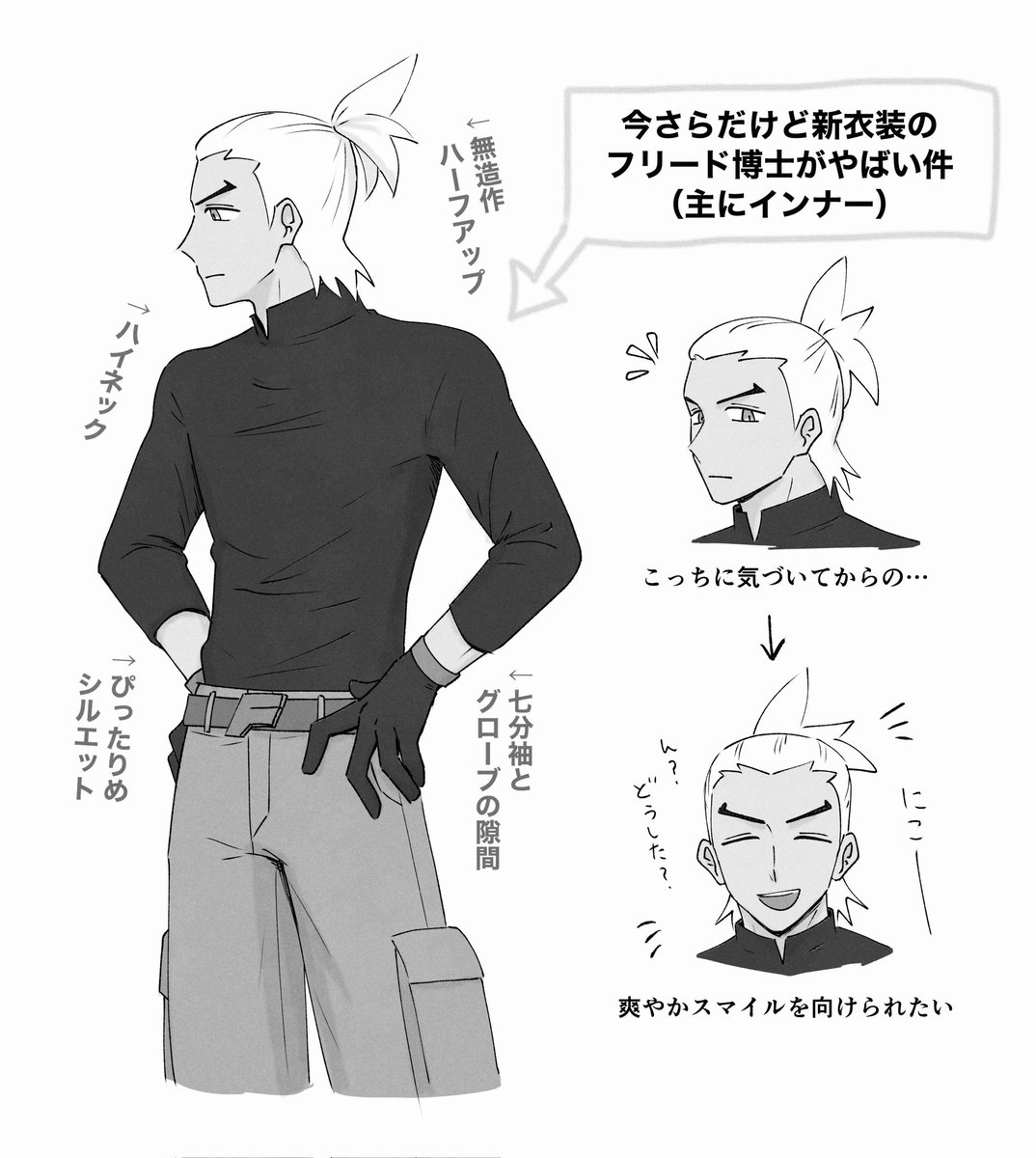 anpk最新話のfr-d博士がヤバいと教えてもらって久しぶりに観てみたら、今さらだけど博士の新衣装にぐっときた、という絵！