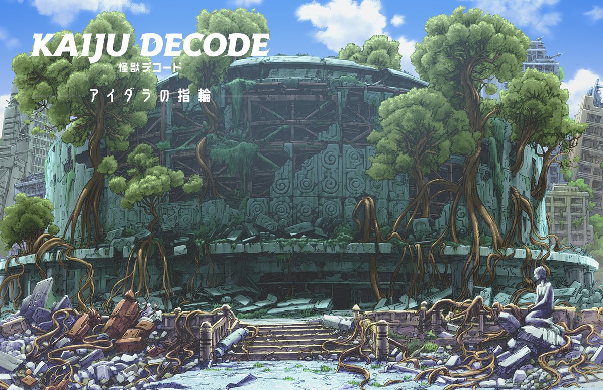 KAIJU DECODE 怪獣デコード (@Kaiju_Decode) / Posts / X