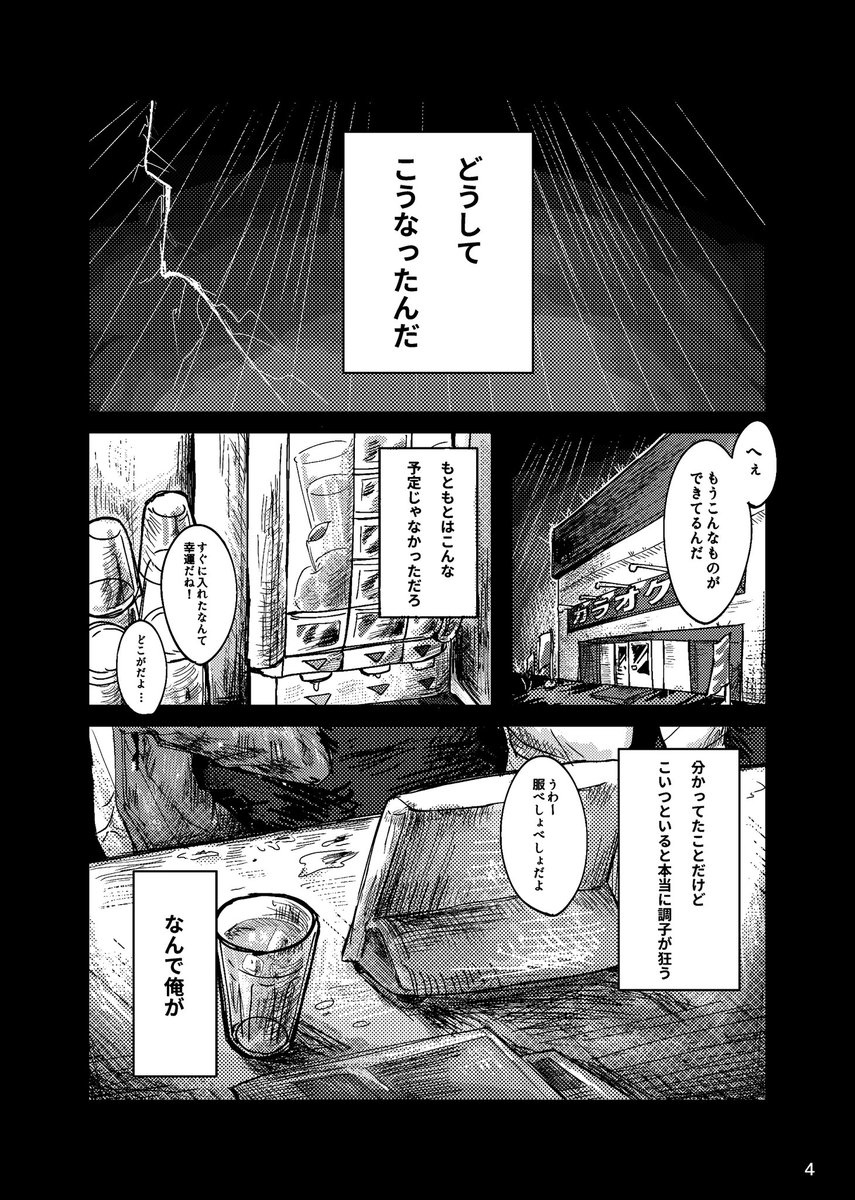 宜しく東7 M37b tweet media