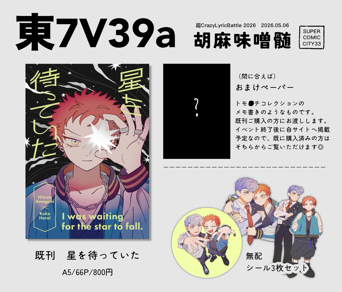 5/6 東7V39a tweet media