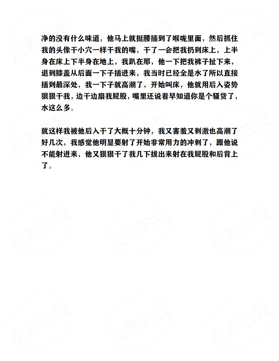 反差的我 tweet media